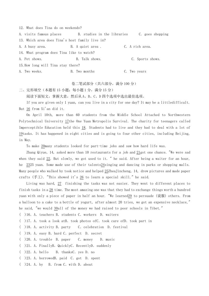 图片[2]_2023-2024学年浙江省宁波市余姚市八年级下学期期中英语试题及答案(Word版)_练习题|试卷|知识点|复习提纲