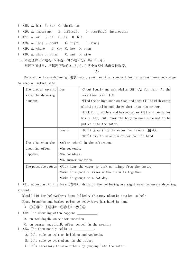 图片[3]_2023-2024学年浙江省宁波市余姚市八年级下学期期中英语试题及答案(Word版)_练习题|试卷|知识点|复习提纲