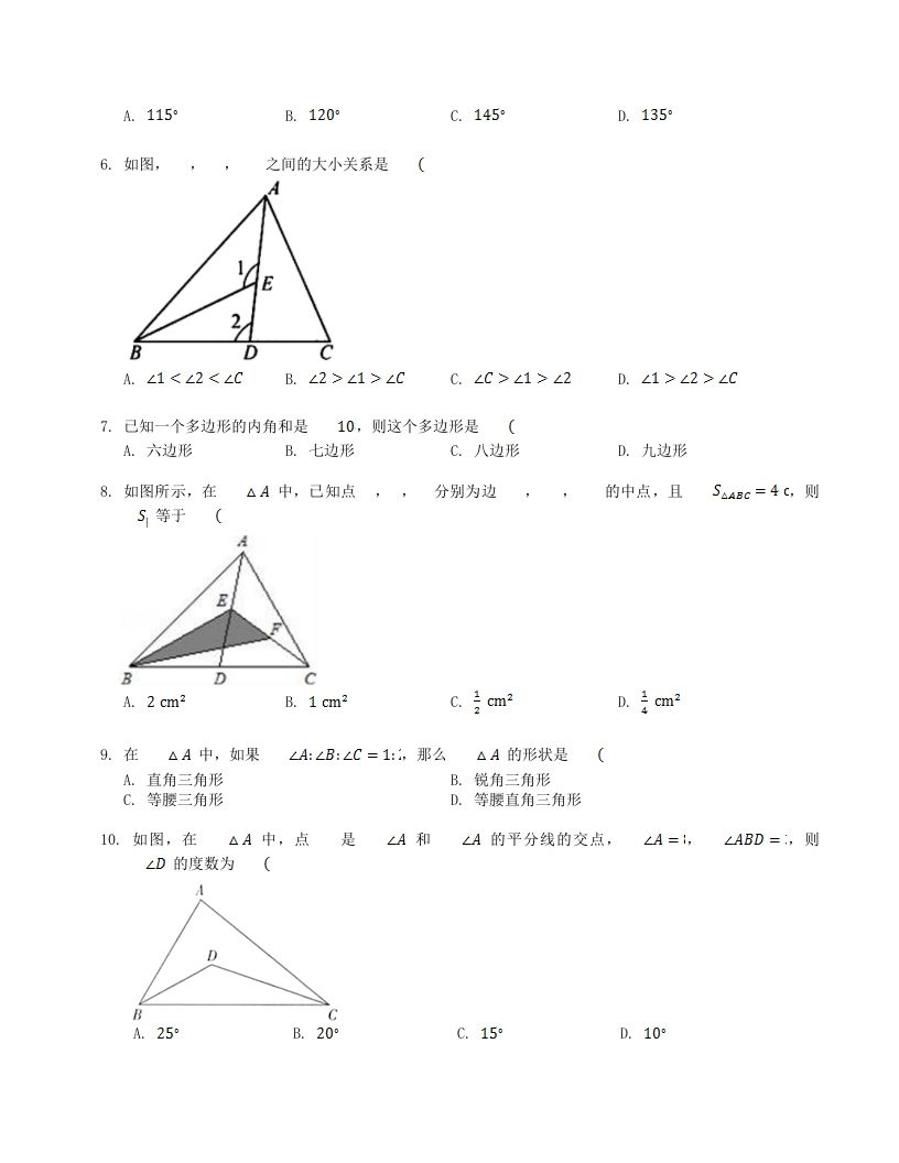 图片[2]_2023年人教版八年级数学上册第11章单元测试题及答案(Word版)_练习题|试卷|知识点|复习提纲