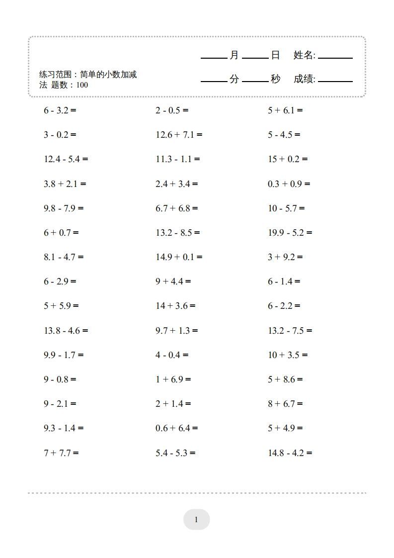 图片[3]_三年级数学下册口算题(简单的小数加减法)500题（人教版）_练习题|试卷|知识点|复习提纲