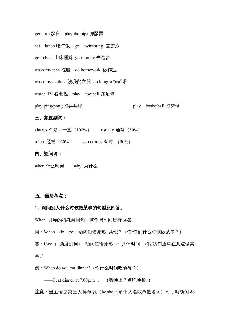 图片[2]_五年级数学下册英语素材-期末复习Unit1_人教PEP_练习题|试卷|知识点|复习提纲