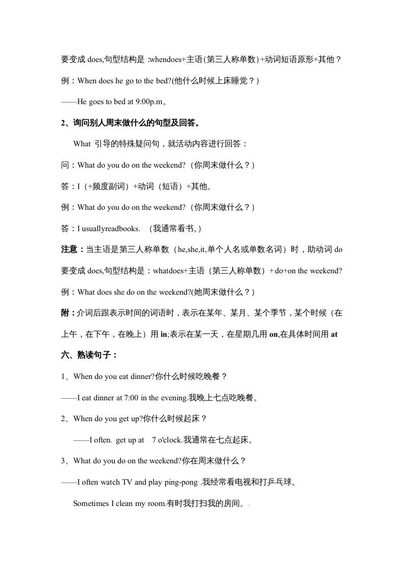 图片[3]_五年级数学下册英语素材-期末复习Unit1_人教PEP_练习题|试卷|知识点|复习提纲