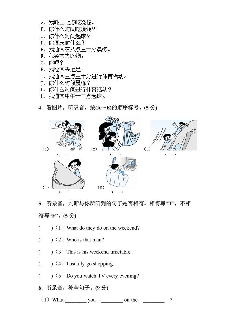 图片[2]_五年级英语下册5Ｕnit1单元检测（人教PEP版）_练习题|试卷|知识点|复习提纲