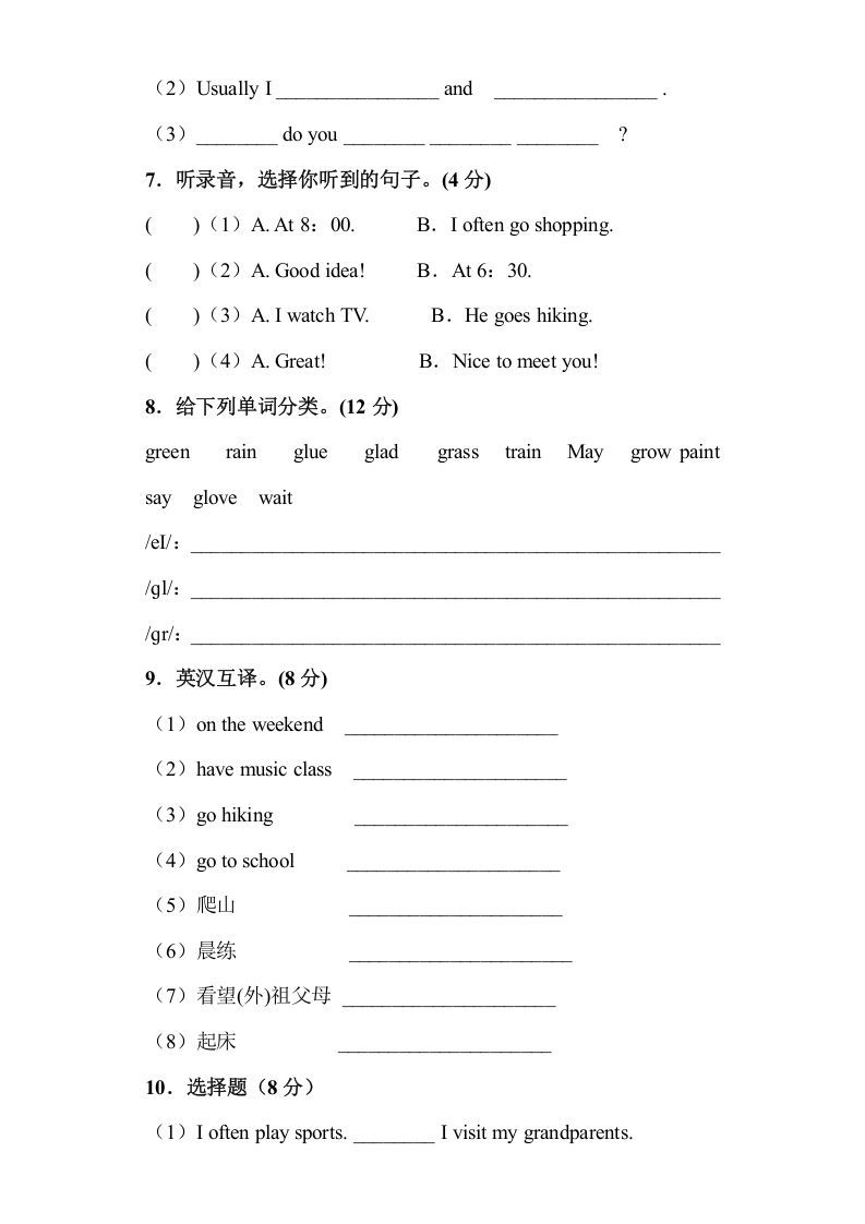 图片[3]_五年级英语下册5Ｕnit1单元检测（人教PEP版）_练习题|试卷|知识点|复习提纲