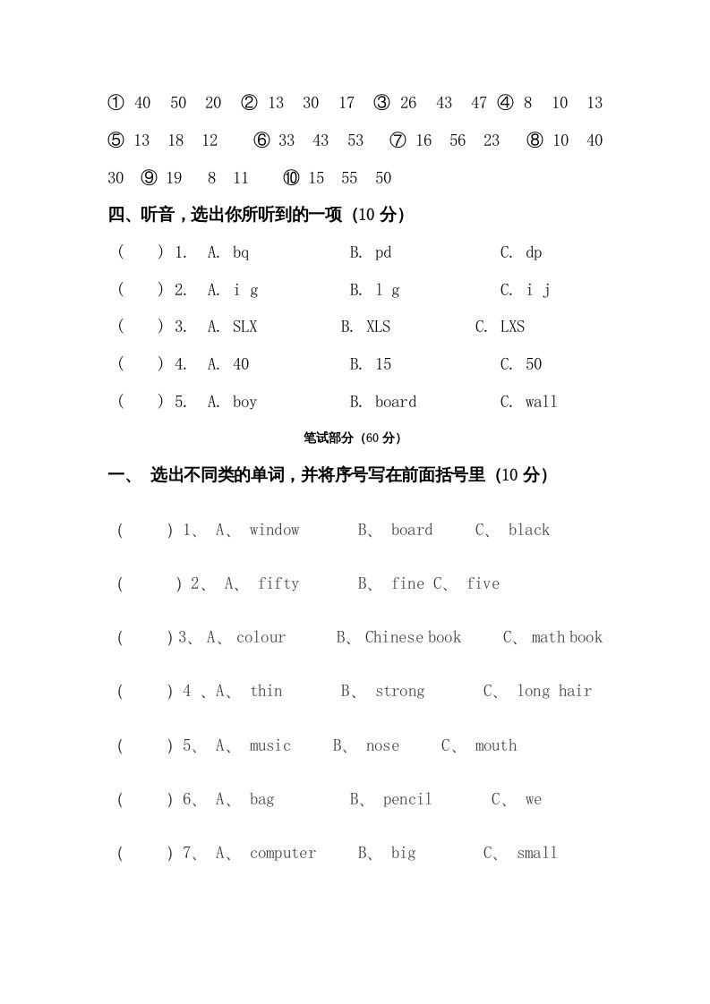 图片[2]_四年级英语上册期末检测题（有答案）(6)（人教PEP）_练习题|试卷|知识点|复习提纲