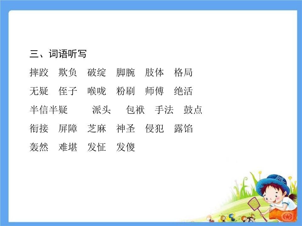 图片[3]_五年级语文下册第5单元考点小结（部编版）_练习题|试卷|知识点|复习提纲