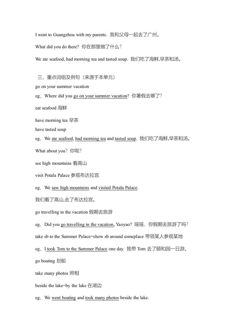 图片[2]_六年级英语上册单元知识点归纳总结（人教版一起点）_练习题|试卷|知识点|复习提纲