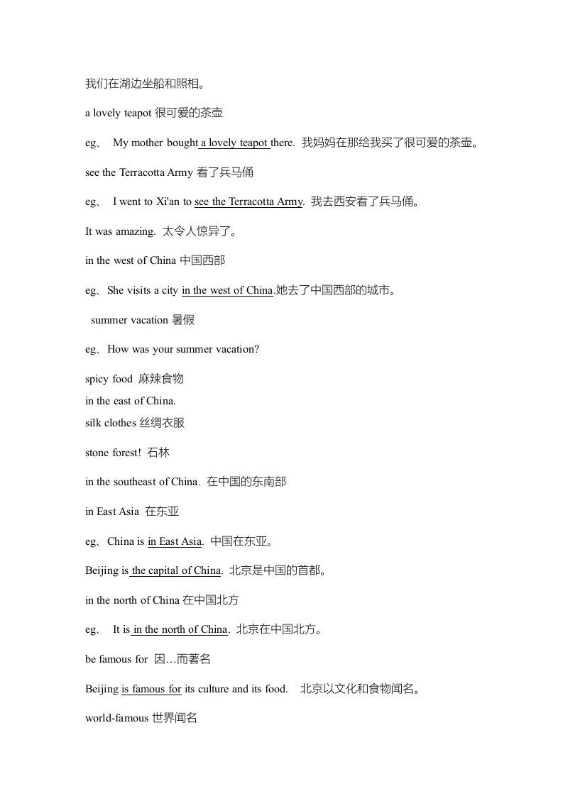 图片[3]_六年级英语上册单元知识点归纳总结（人教版一起点）_练习题|试卷|知识点|复习提纲