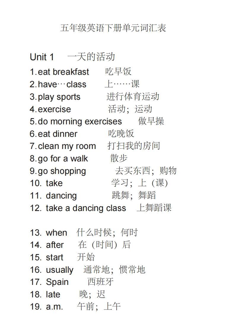 五年级英语下册单词表2（人教PEP版）_练习题|试卷|知识点|复习提纲