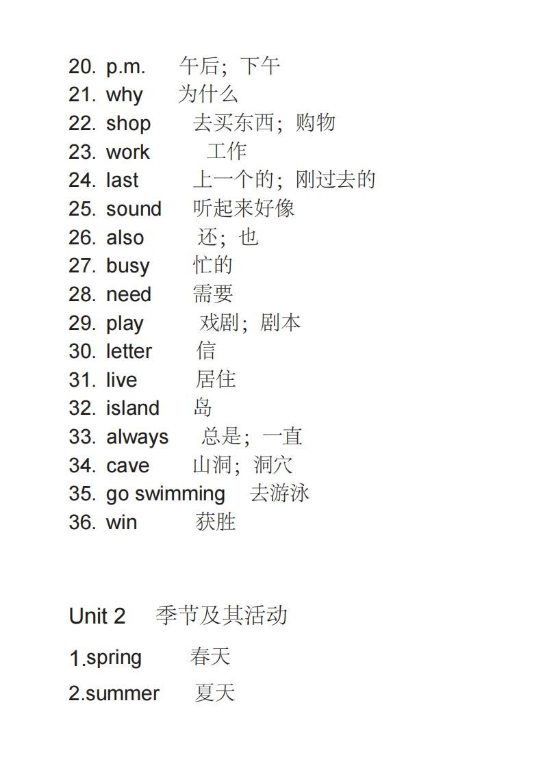 图片[2]_五年级英语下册单词表2（人教PEP版）_练习题|试卷|知识点|复习提纲