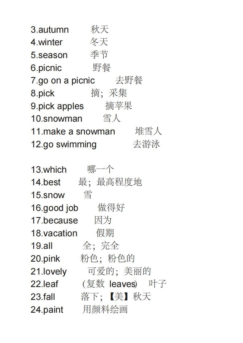 图片[3]_五年级英语下册单词表2（人教PEP版）_练习题|试卷|知识点|复习提纲