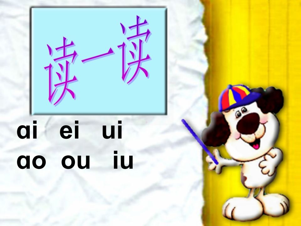 图片[3]_一年级语文上册11.ieüeer课件1（部编版）_练习题|试卷|知识点|复习提纲