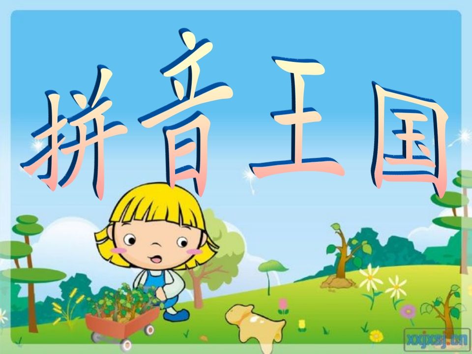 一年级语文上册13.angengingong课件3（部编版）_练习题|试卷|知识点|复习提纲