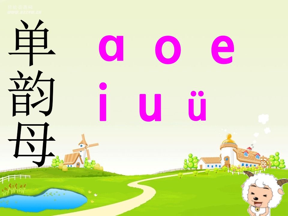 图片[3]_一年级语文上册13.angengingong课件3（部编版）_练习题|试卷|知识点|复习提纲