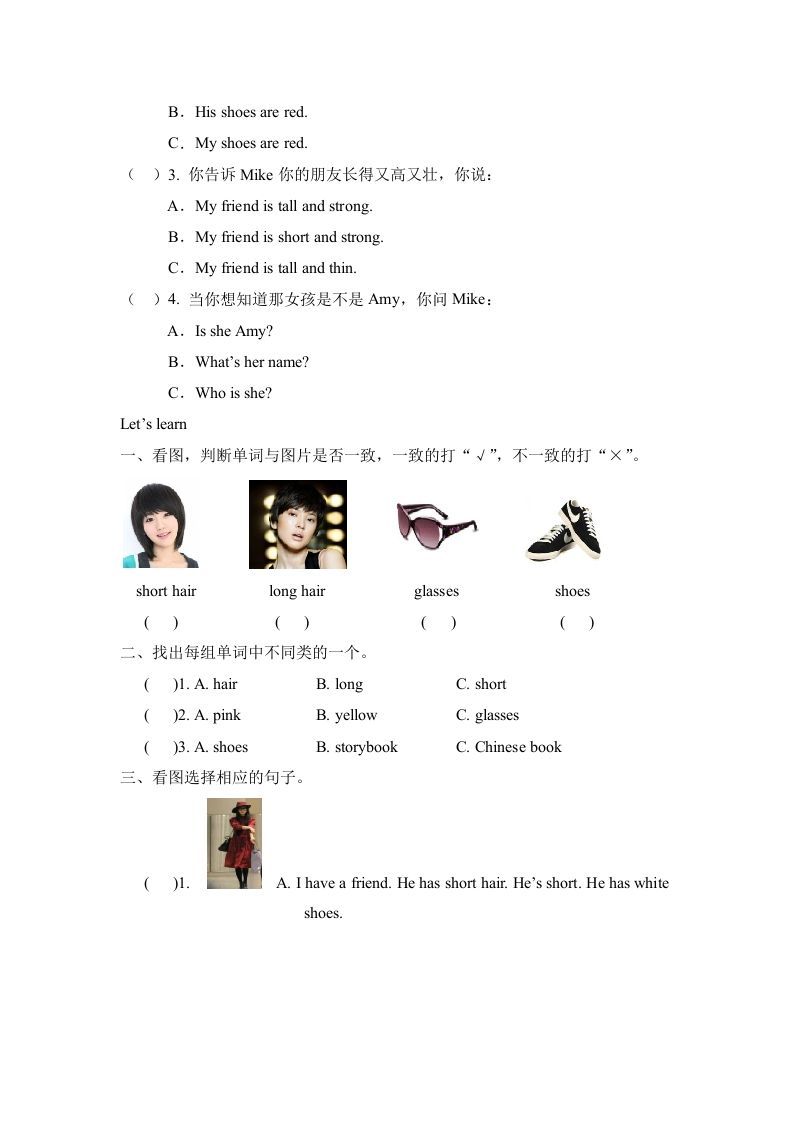 图片[2]_四年级英语上册Unit3__partB同步练习（人教版一起点）_练习题|试卷|知识点|复习提纲