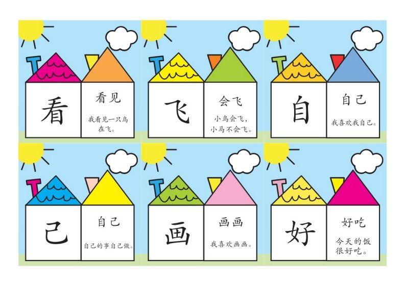 洪恩识字彩色版_练习题|试卷|知识点|复习提纲