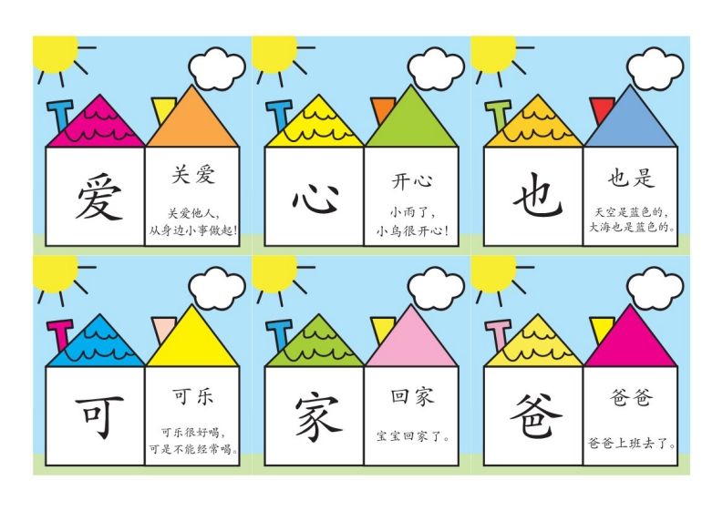 图片[2]_洪恩识字彩色版_练习题|试卷|知识点|复习提纲