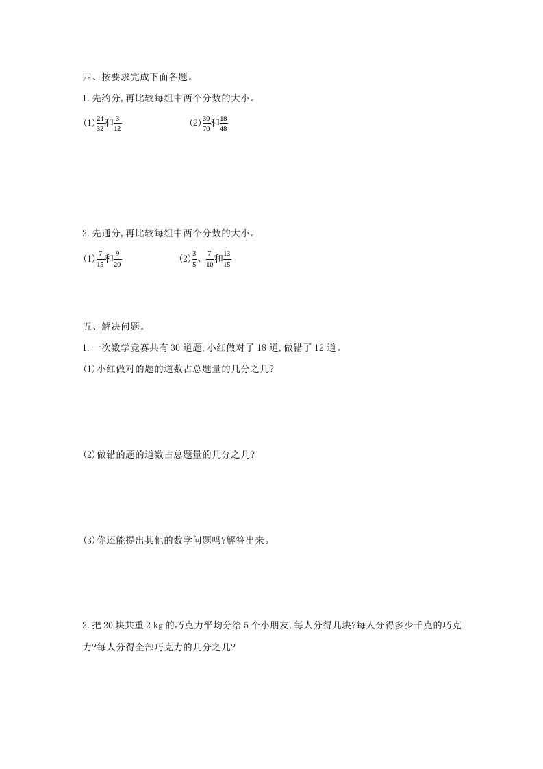 图片[2]_五年级数学下册第四单元检测卷（二）_练习题|试卷|知识点|复习提纲