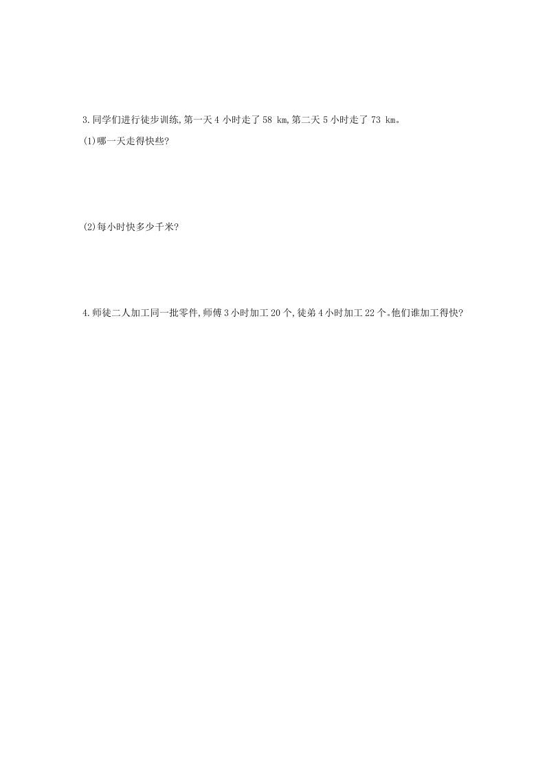 图片[3]_五年级数学下册第四单元检测卷（二）_练习题|试卷|知识点|复习提纲