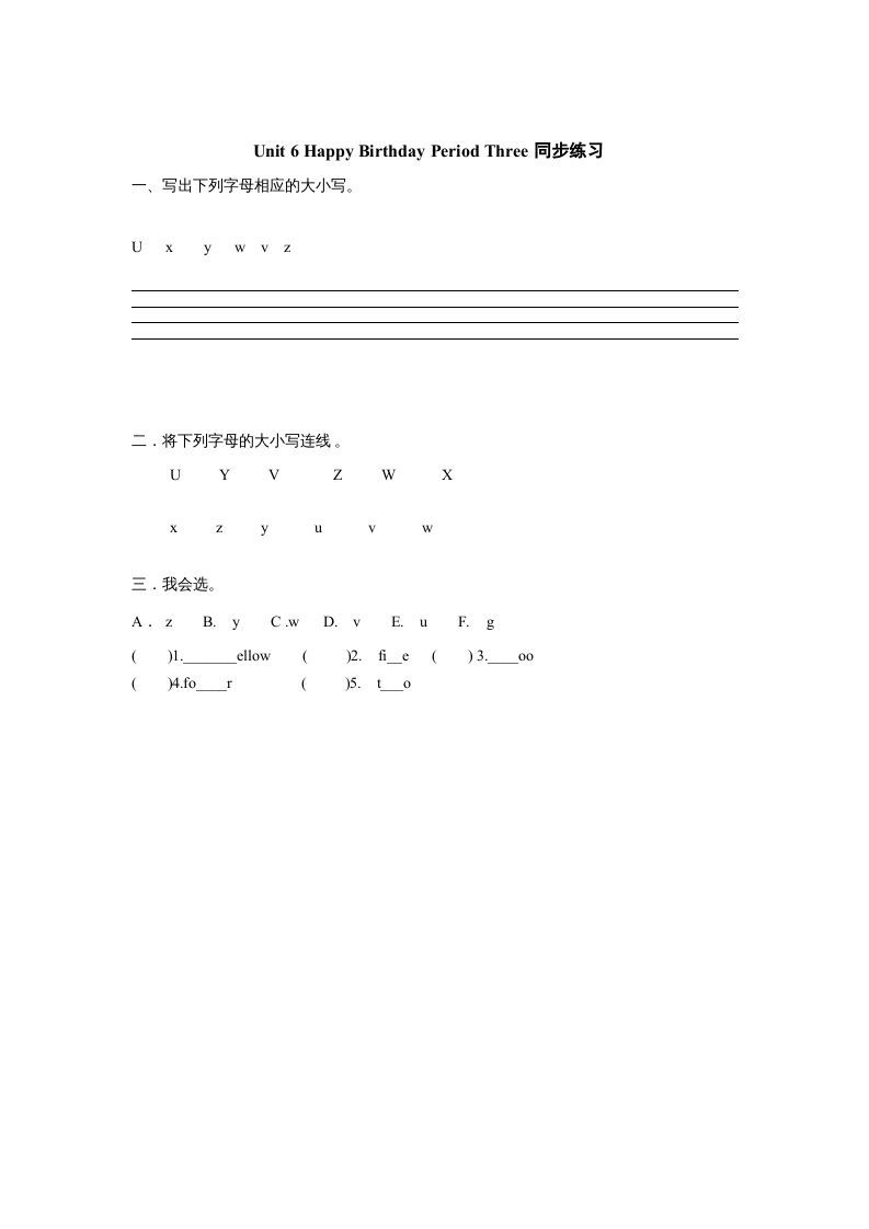 三年级英语上册Unit6《Happybirthday!》第3课时同步练习（人教PEP）_练习题|试卷|知识点|复习提纲