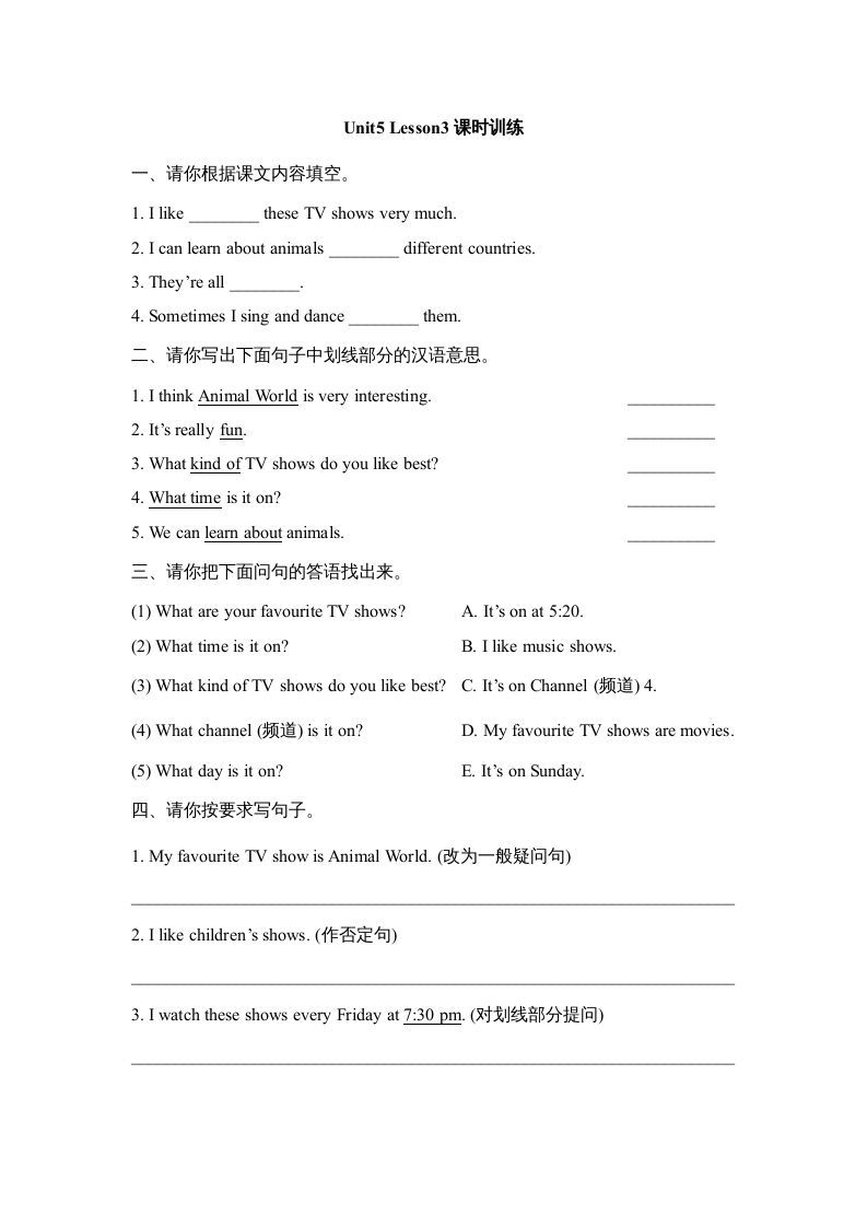 五年级英语上册Unit5_Lesson3课时训练（人教版一起点）_练习题|试卷|知识点|复习提纲