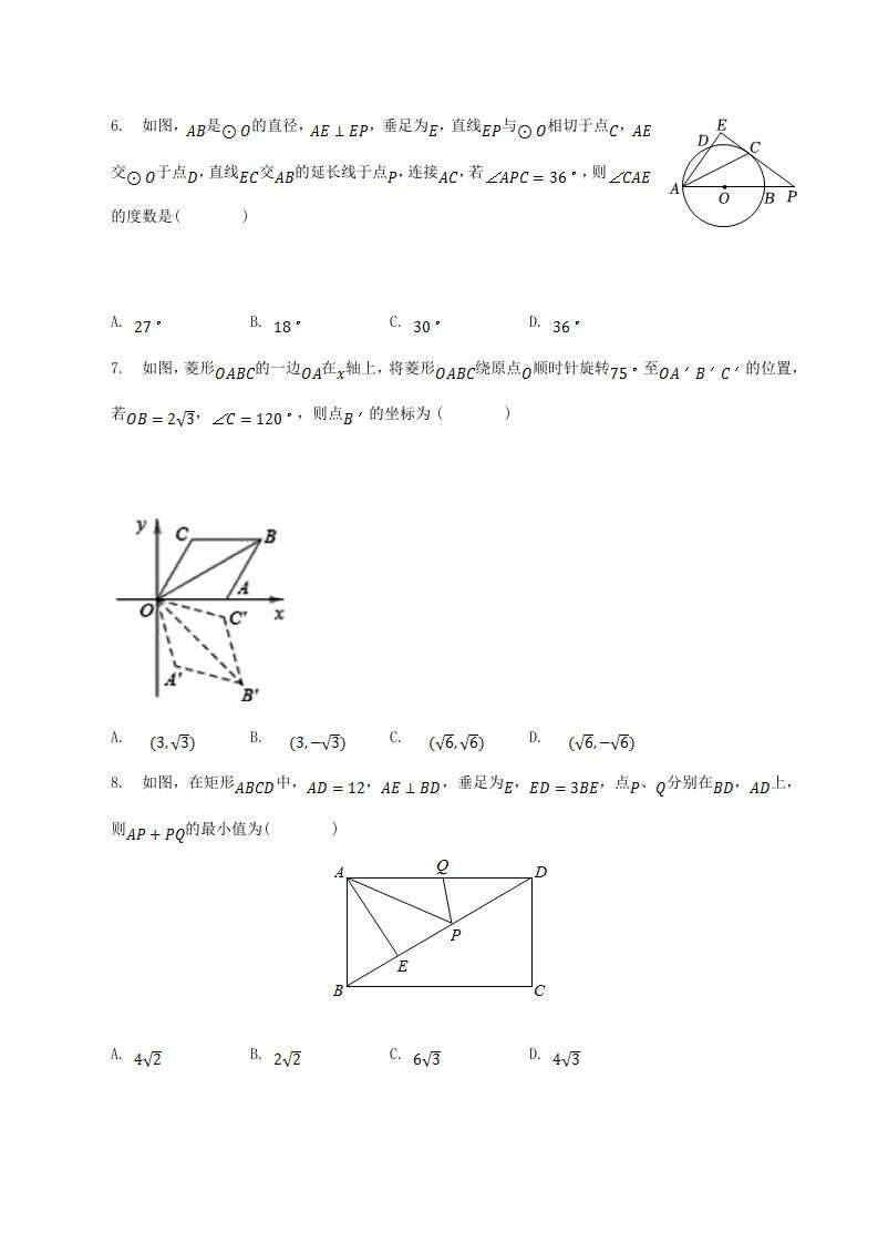 图片[2]_2022-2023学年山东省临沂市河东区八年级下学期期中数学试题及答案(Word版)_练习题|试卷|知识点|复习提纲
