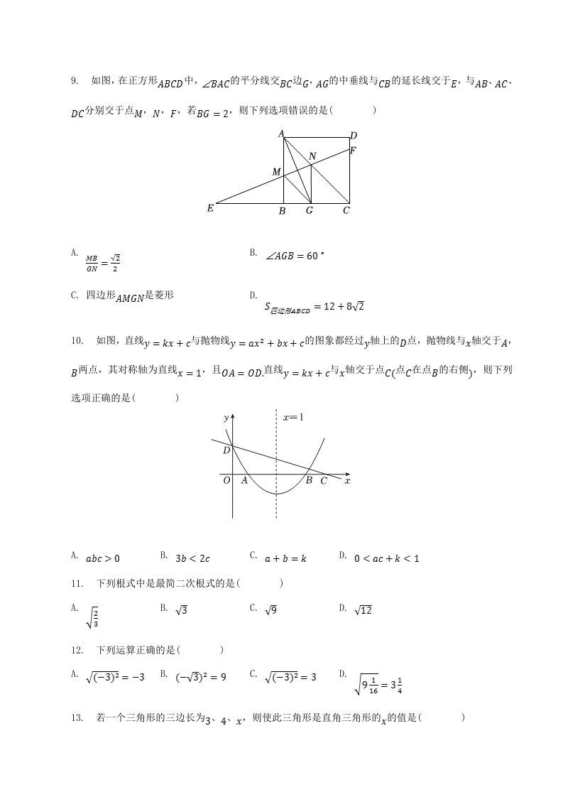 图片[3]_2022-2023学年山东省临沂市河东区八年级下学期期中数学试题及答案(Word版)_练习题|试卷|知识点|复习提纲