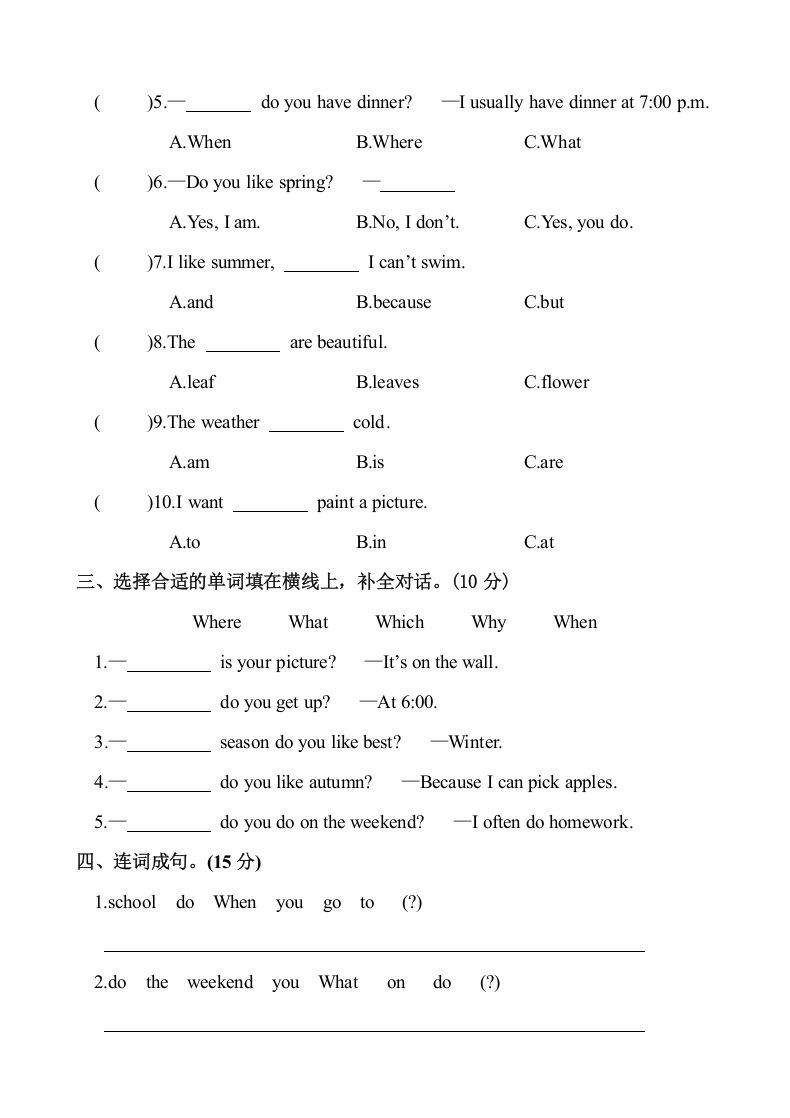 图片[2]_五年级英语下册1.Unit1-2单元月考测试卷（含答案）（人教PEP版）_练习题|试卷|知识点|复习提纲