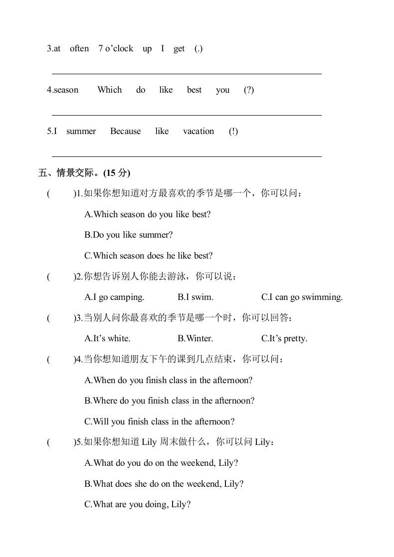 图片[3]_五年级英语下册1.Unit1-2单元月考测试卷（含答案）（人教PEP版）_练习题|试卷|知识点|复习提纲