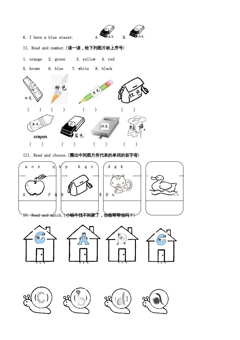 图片[3]_三年级英语上册Unit2Colours单元测试（人教PEP）_练习题|试卷|知识点|复习提纲