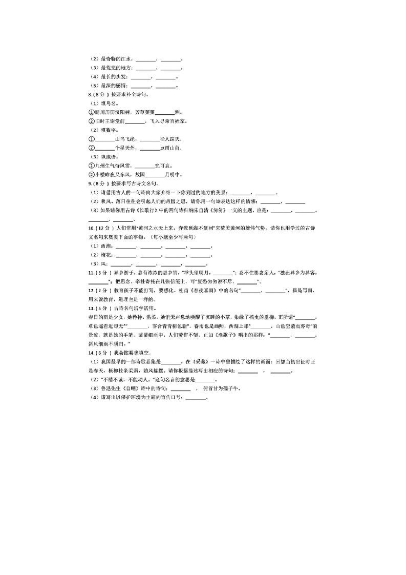 图片[2]_六年级（小升初）考试语文复习专项《诗文默写》，期末冲刺用！_练习题|试卷|知识点|复习提纲