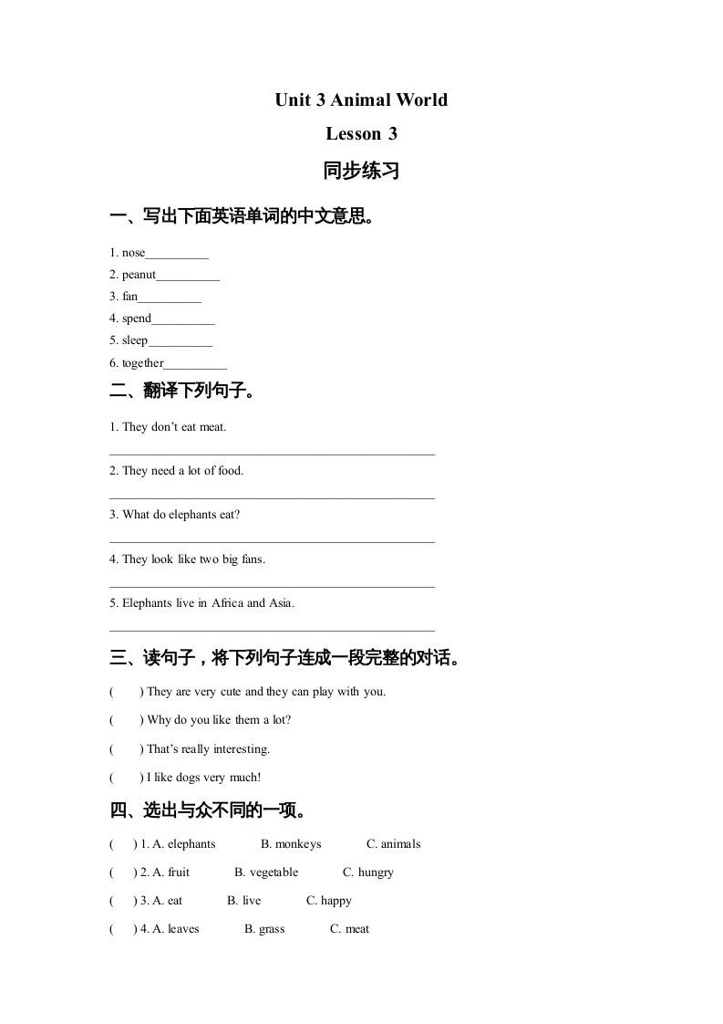 六年级英语上册Unit3AnimalWorldLesson3同步练习3（人教版一起点）_练习题|试卷|知识点|复习提纲