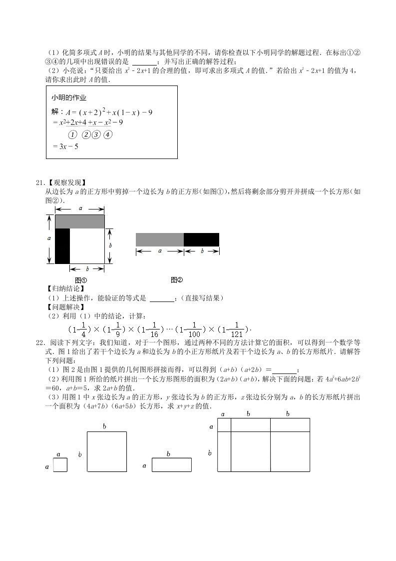 图片[2]_2022-2023学年人教版八年级数学上册第14章单元达标测试题及答案(Word版)_练习题|试卷|知识点|复习提纲