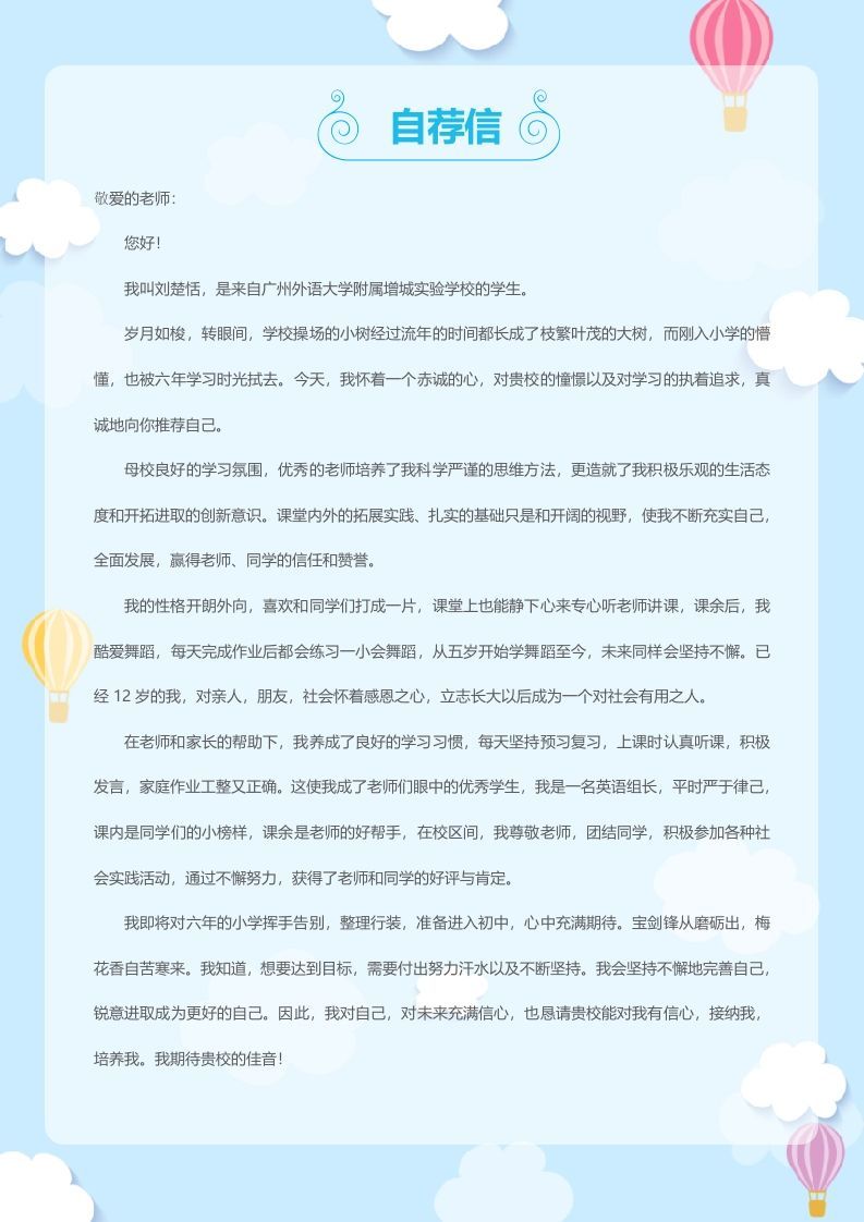 图片[2]_多页-小升初简历53_练习题|试卷|知识点|复习提纲