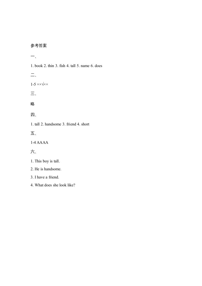 图片[3]_二年级英语上册Unit3_Lesson3课时训练（人教版一起点）_练习题|试卷|知识点|复习提纲