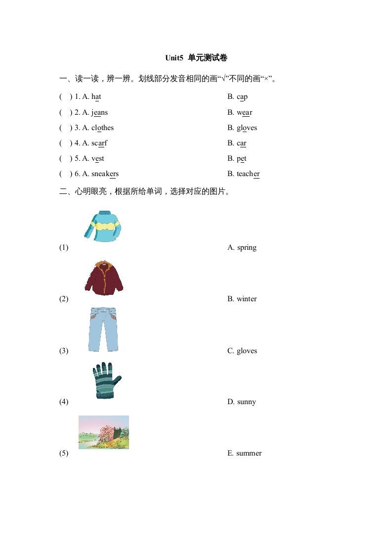 三年级英语上册Unit5_单元测试卷（人教版一起点）_练习题|试卷|知识点|复习提纲