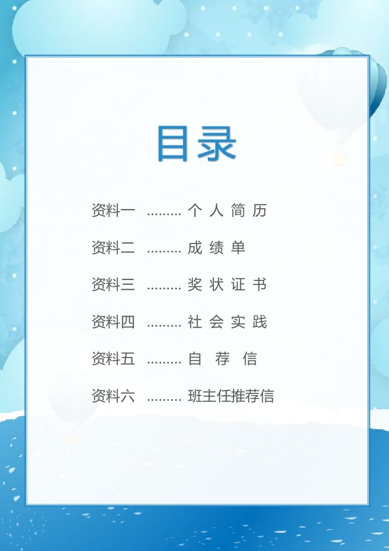 图片[2]_精选-小升初简历14_练习题|试卷|知识点|复习提纲