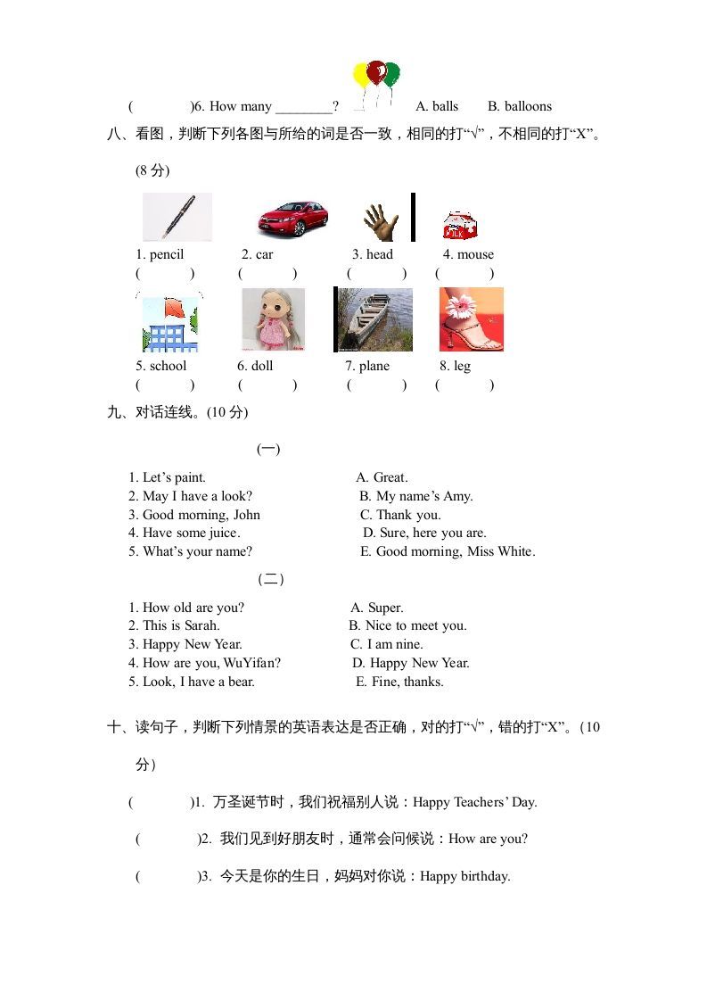 图片[3]_三年级英语上册期末测试卷7（人教PEP）_练习题|试卷|知识点|复习提纲