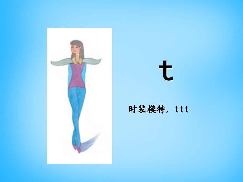 图片[3]_一年级语文上册4.dtnl课件2（部编版）_练习题|试卷|知识点|复习提纲