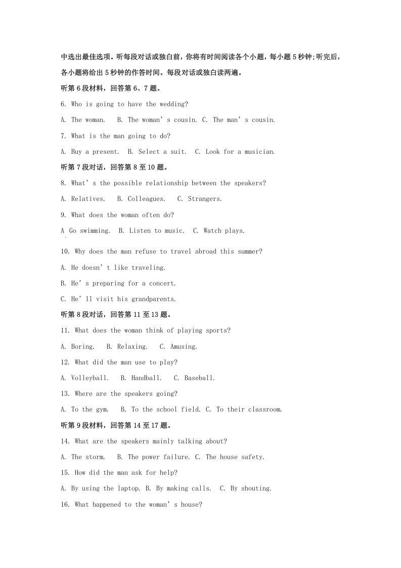 图片[2]_2022-2023学年福建省南平市高三上学期期末英语试题及答案(Word版)_练习题|试卷|知识点|复习提纲