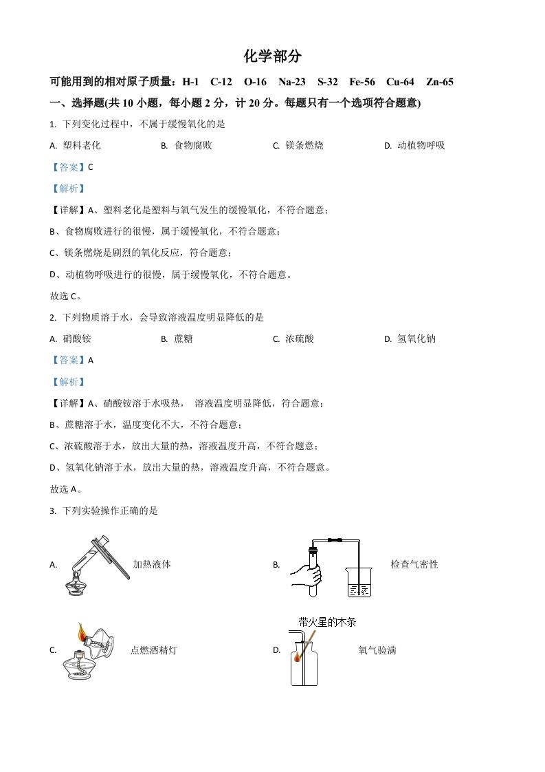江苏省宿迁市2021年中考化学试题（含答案）_练习题|试卷|知识点|复习提纲