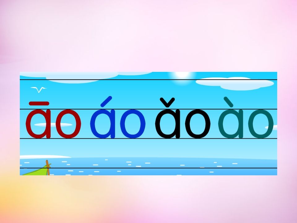 图片[3]_一年级语文上册10.aoouiu课件8（部编版）_练习题|试卷|知识点|复习提纲