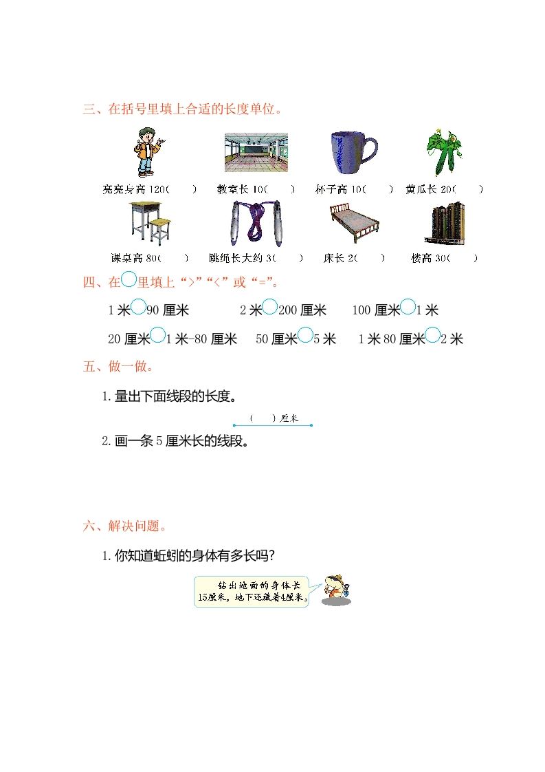 图片[2]_二年级数学上册第一单元测试卷（人教版）_练习题|试卷|知识点|复习提纲