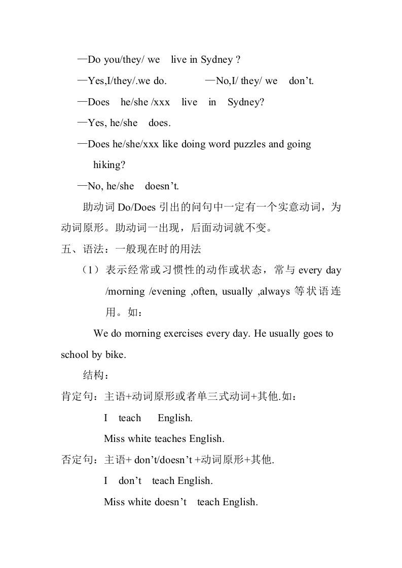 图片[2]_六年级英语上册Unit4知识点总结（讲义式）（人教版PEP）_练习题|试卷|知识点|复习提纲