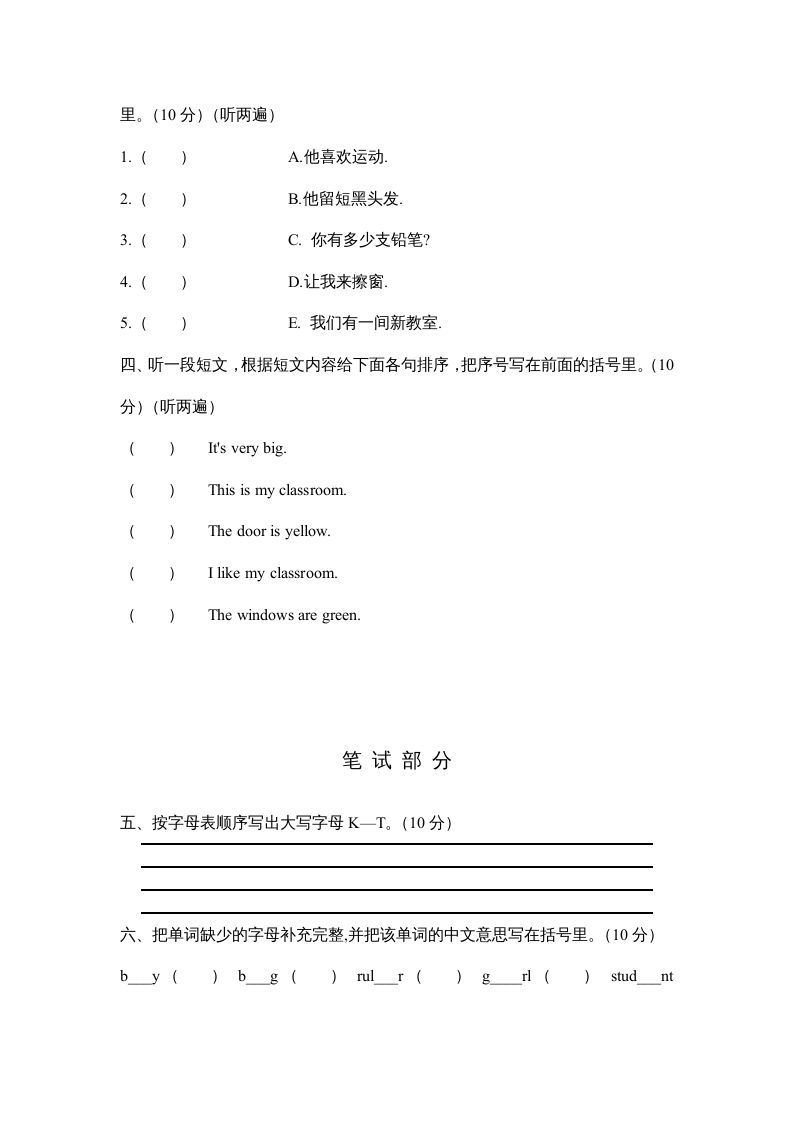 图片[2]_四年级英语上册期中测试卷1（人教PEP）_练习题|试卷|知识点|复习提纲