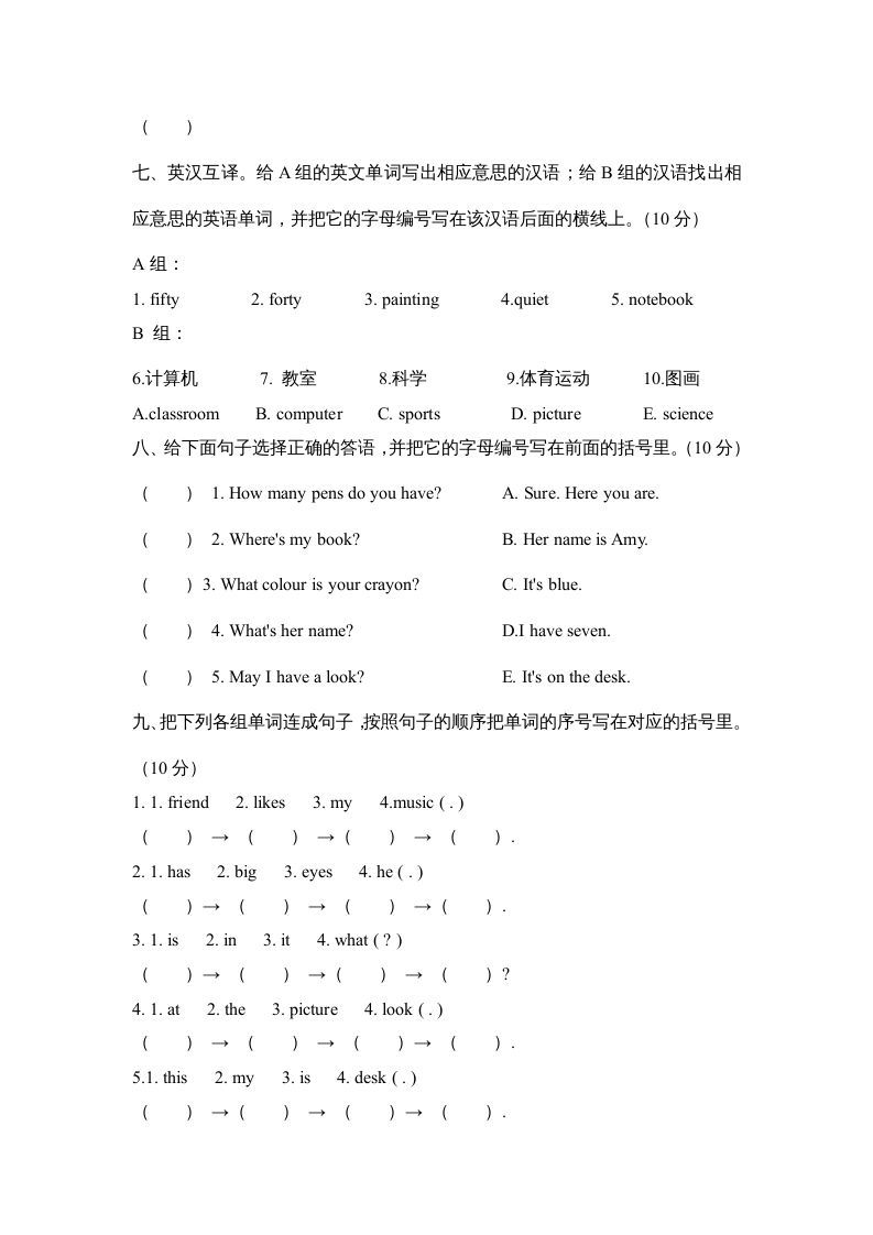 图片[3]_四年级英语上册期中测试卷1（人教PEP）_练习题|试卷|知识点|复习提纲