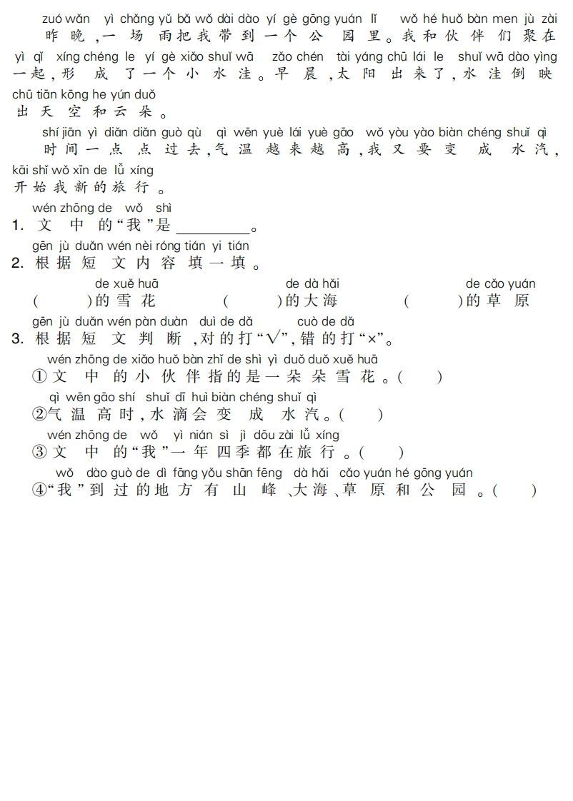 图片[2]_一下语文专项-阅读集训_练习题|试卷|知识点|复习提纲