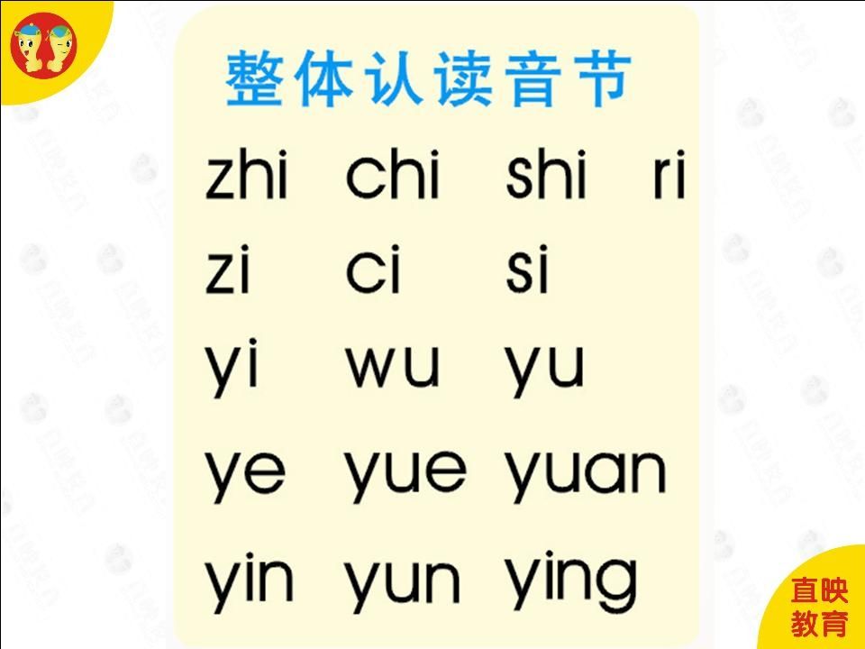 图片[2]_一年级语文上册6拼音(词语拼读图片)（部编版）_练习题|试卷|知识点|复习提纲