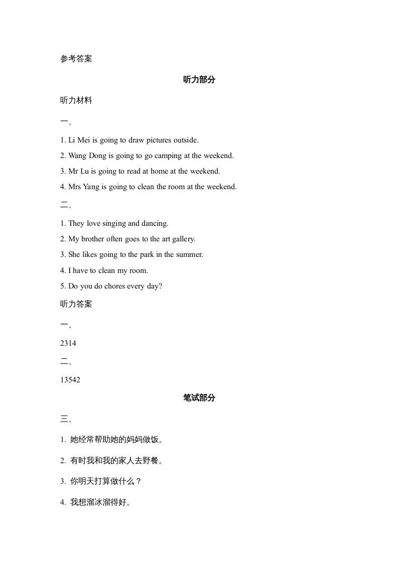图片[3]_六年级英语上册Unit4_Lesson2_课时训练（人教版一起点）_练习题|试卷|知识点|复习提纲