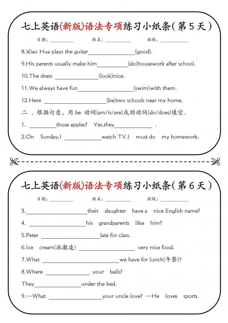 图片[3]_七上英语(新版)语法专项练习小纸条挖空版_练习题|试卷|知识点|复习提纲